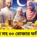 ramadan