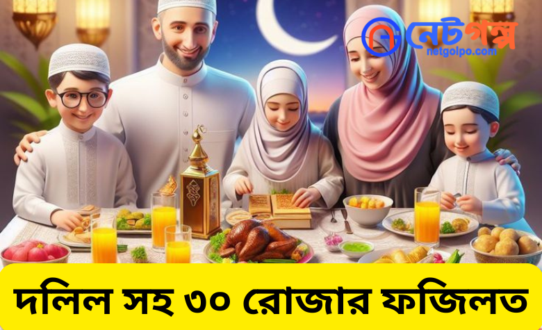 ramadan