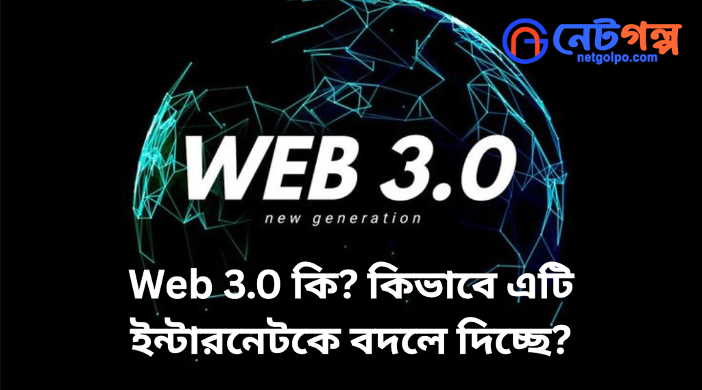 Web 3.0