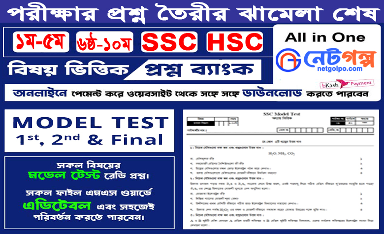 রেডি প্রশ্ন