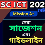 hsc ict