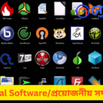 Essential Software