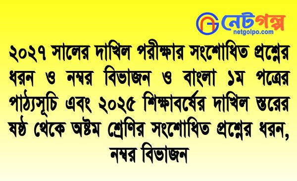 দাখিল পরীক্ষা
